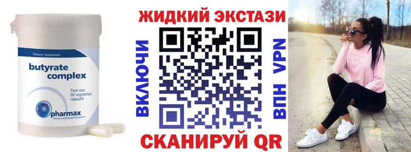 Бутират жидкий экстази Онега
